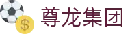 首页| 尊龙集团中国官方网站